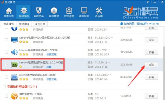 Win8.1網絡連接不可用怎么辦？Win8.1系統顯示網絡連接不可用解決方法