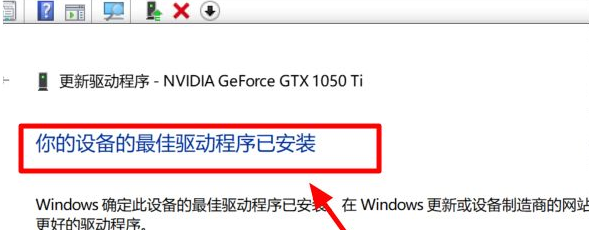 Win10更新顯卡驅(qū)動報錯怎么回事？Win10顯卡驅(qū)動老是報錯的解決教程