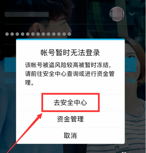 技術(shù)編輯教您手機(jī)qq無法登錄怎么解決