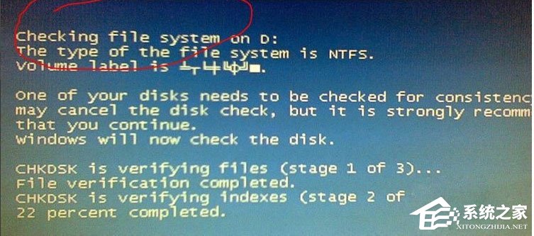 Win7電腦開機出現(xiàn)checking file怎么解決？