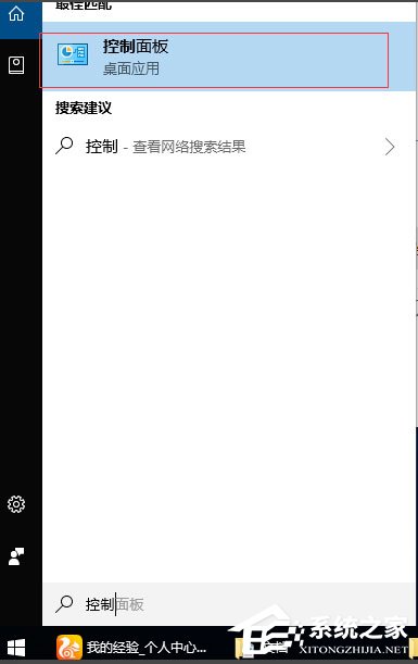 Win10提示“未授予用戶在此計算機上的請求登錄類型”怎么辦？