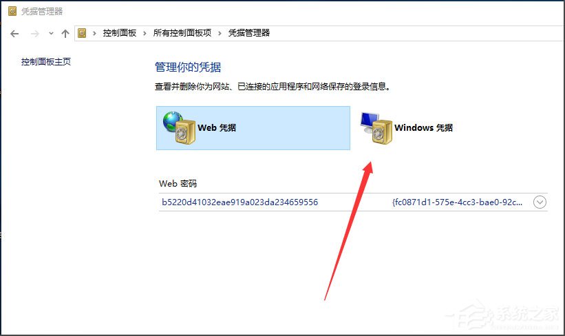 Win10提示“未授予用戶在此計算機上的請求登錄類型”怎么辦？
