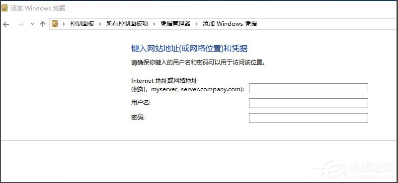Win10提示“未授予用戶在此計算機上的請求登錄類型”怎么辦？