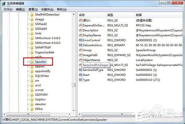 Win7系統(tǒng)Print Spooler無(wú)法啟動(dòng)怎么解決？