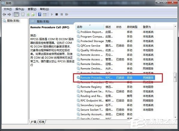 Win7系統(tǒng)Print Spooler無(wú)法啟動(dòng)怎么解決？