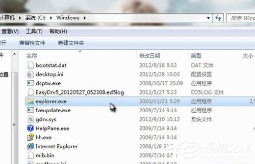 Win7怎么清除explorer病毒？Win7清除explorer病毒的方法