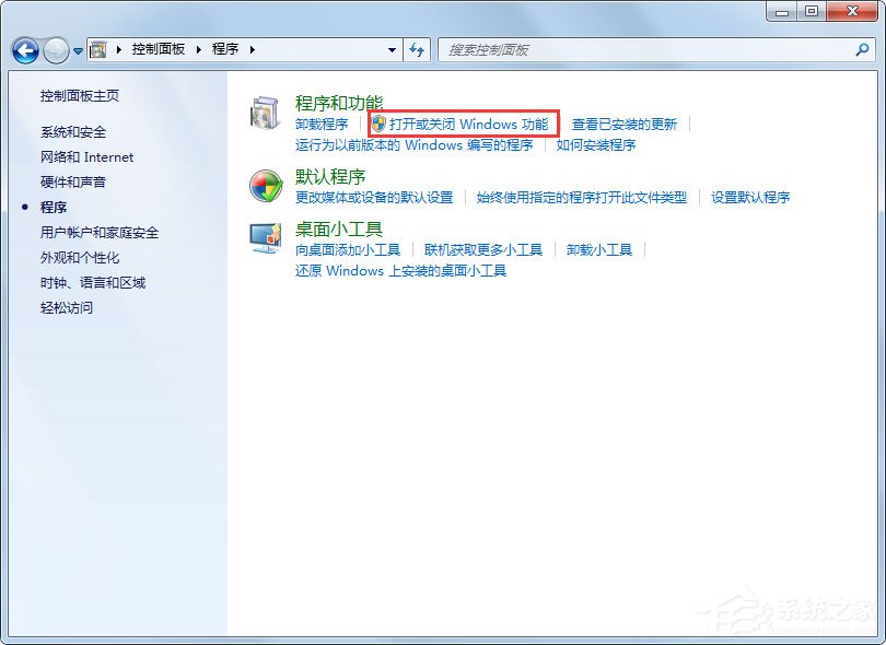 Win7如何卸載IE10瀏覽器？Win7卸載IE10瀏覽器的方法