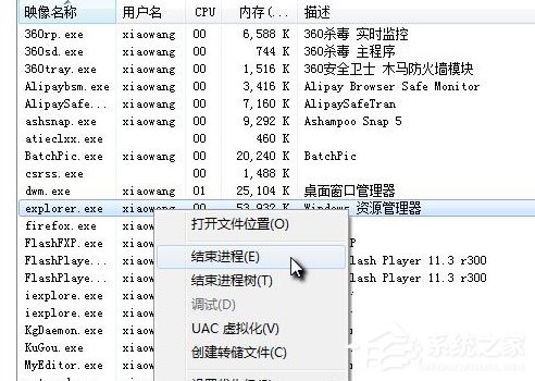 Win7怎么清除explorer病毒？Win7清除explorer病毒的方法