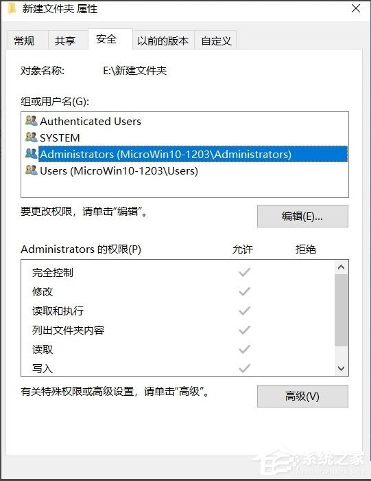 Win10系統(tǒng)文件夾無(wú)法訪問(wèn)拒絕訪問(wèn)怎么辦？