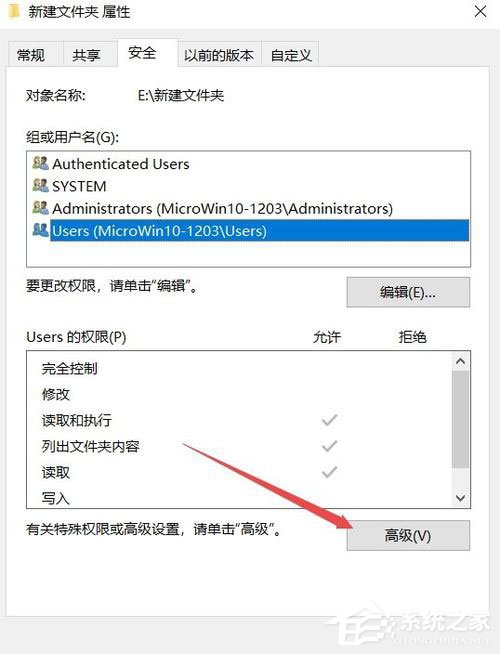Win10系統(tǒng)文件夾無(wú)法訪問(wèn)拒絕訪問(wèn)怎么辦？