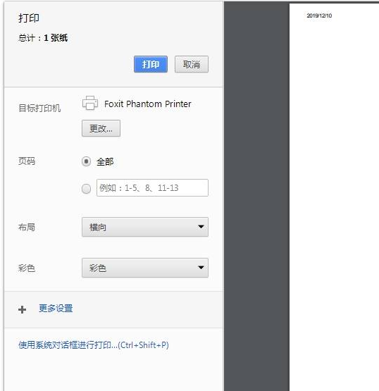 搜狗瀏覽器怎么打印頁(yè)面