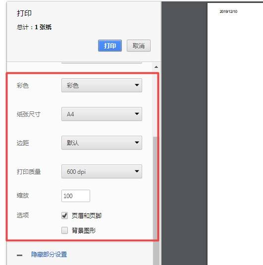 搜狗瀏覽器怎么打印頁(yè)面