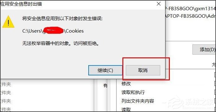 Win10文件夾無(wú)法訪問(wèn)拒絕訪問(wèn)怎么解決？