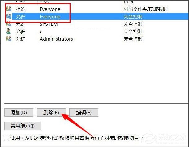 Win10文件夾無(wú)法訪問(wèn)拒絕訪問(wèn)怎么解決？