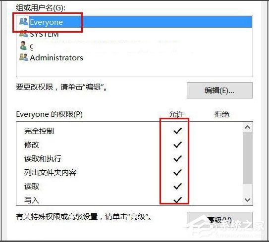 Win10文件夾無(wú)法訪問(wèn)拒絕訪問(wèn)怎么解決？