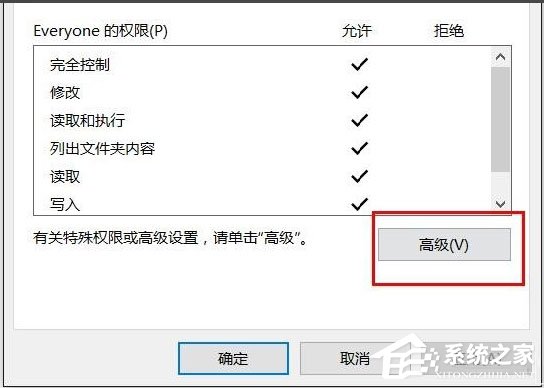 Win10文件夾無(wú)法訪問(wèn)拒絕訪問(wèn)怎么解決？