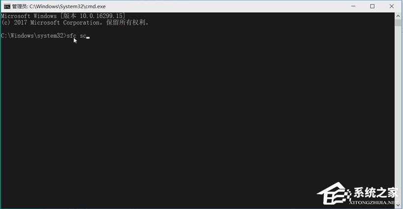 Win10系統(tǒng)如何使用CMD開啟Windows文件保護？