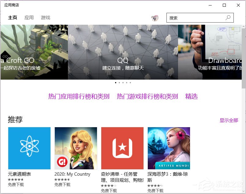 Win10系統(tǒng)無(wú)法連接到應(yīng)用商店怎么解決？
