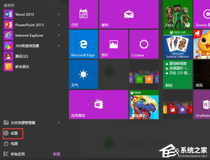 Win10系統(tǒng)無(wú)法連接到應(yīng)用商店怎么解決？