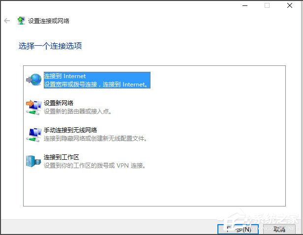 Win10系統(tǒng)無(wú)法連接到應(yīng)用商店怎么解決？