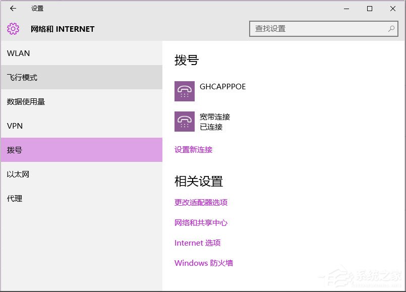 Win10系統(tǒng)無(wú)法連接到應(yīng)用商店怎么解決？