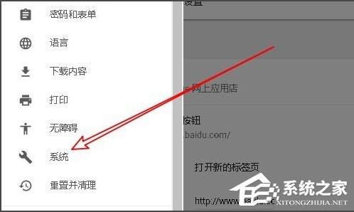 Win10系統(tǒng)Chrome瀏覽器怎么關(guān)閉硬件加速？