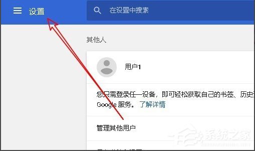Win10系統(tǒng)Chrome瀏覽器怎么關(guān)閉硬件加速？