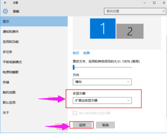 Win10兩個屏幕如何配置和切換？