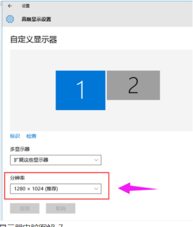 Win10兩個屏幕如何配置和切換？