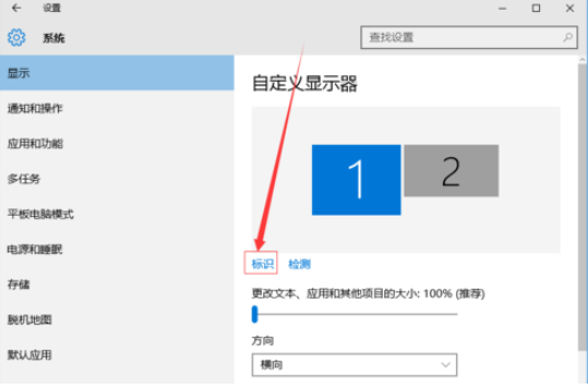 Win10兩個屏幕如何配置和切換？