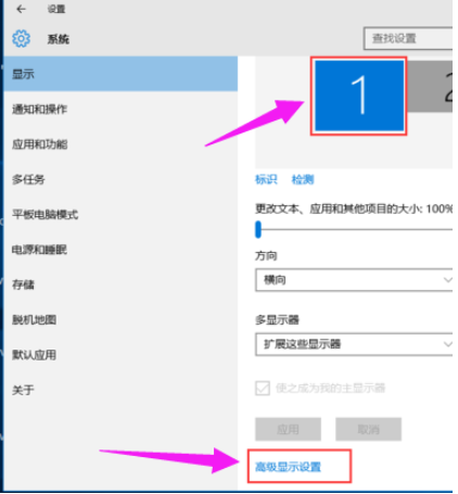 Win10兩個屏幕如何配置和切換？