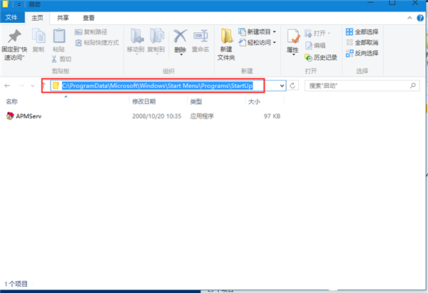 Win10系統設置軟件開機自動啟動方法！