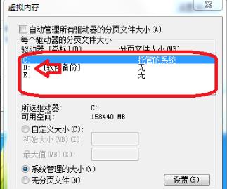 Win7系統(tǒng)16G內(nèi)存設置多少虛擬內(nèi)存合適的推薦
