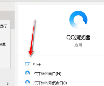 QQ瀏覽器關(guān)閉圖片自動(dòng)保存教程介紹