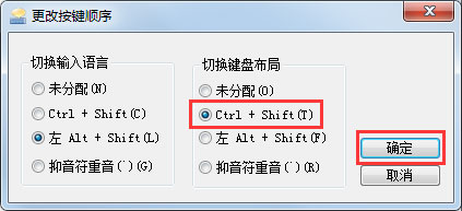 Win7輸入法無法切換怎么辦？Win7輸入法無法切換的解決方法