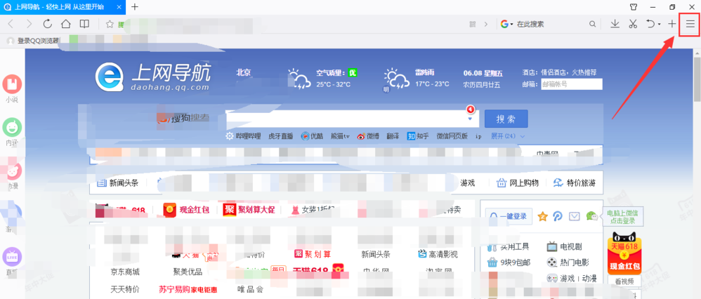 QQ瀏覽器怎樣下載網(wǎng)絡(luò)視頻