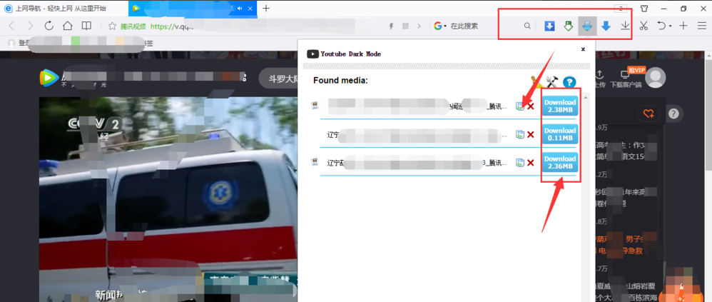 QQ瀏覽器怎樣下載網(wǎng)絡(luò)視頻