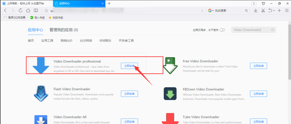 QQ瀏覽器怎樣下載網(wǎng)絡(luò)視頻