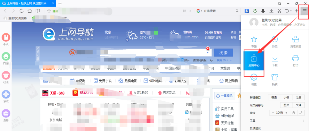 QQ瀏覽器怎樣下載網(wǎng)絡(luò)視頻