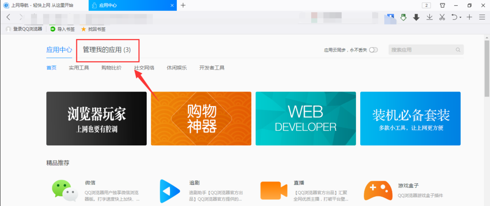 QQ瀏覽器怎樣下載網(wǎng)絡(luò)視頻