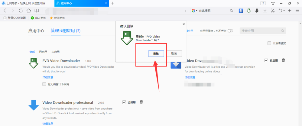 QQ瀏覽器怎樣下載網(wǎng)絡(luò)視頻