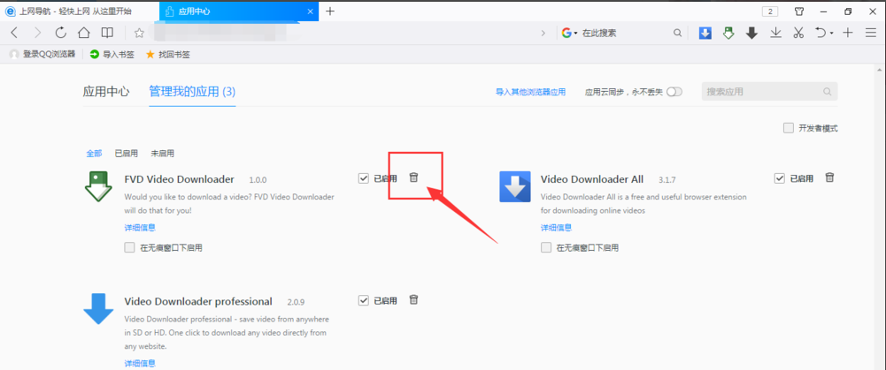 QQ瀏覽器怎樣下載網(wǎng)絡(luò)視頻