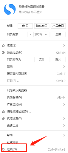 搜狗瀏覽器默認(rèn)防護(hù)怎么設(shè)置