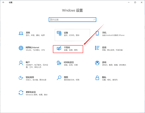 Win10如何禁止開始菜單自動安裝應用或游戲？三步教你禁止！