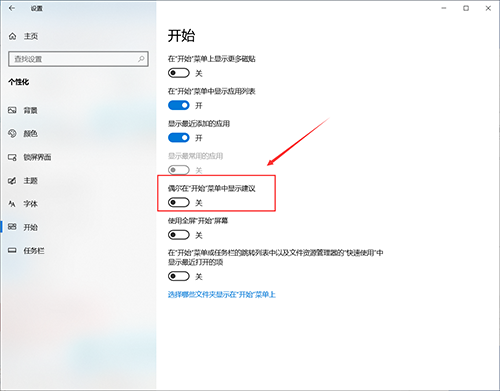 Win10如何禁止開始菜單自動安裝應用或游戲？三步教你禁止！