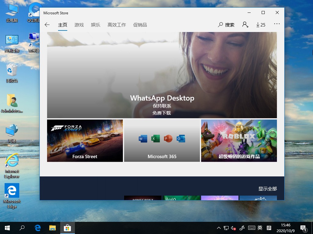 Win10系統(tǒng)應(yīng)用商城下載記錄如何刪除？只需刪除這個(gè)文件輕松解決