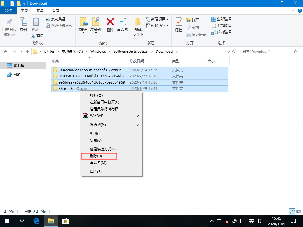 Win10系統(tǒng)應(yīng)用商城下載記錄如何刪除？只需刪除這個(gè)文件輕松解決