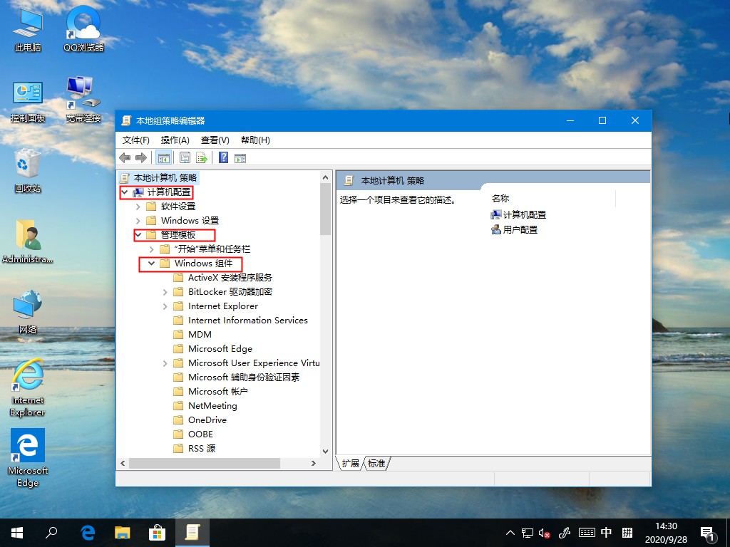 Win10系統(tǒng)游戲無(wú)法全屏回彈到桌面的解決方法