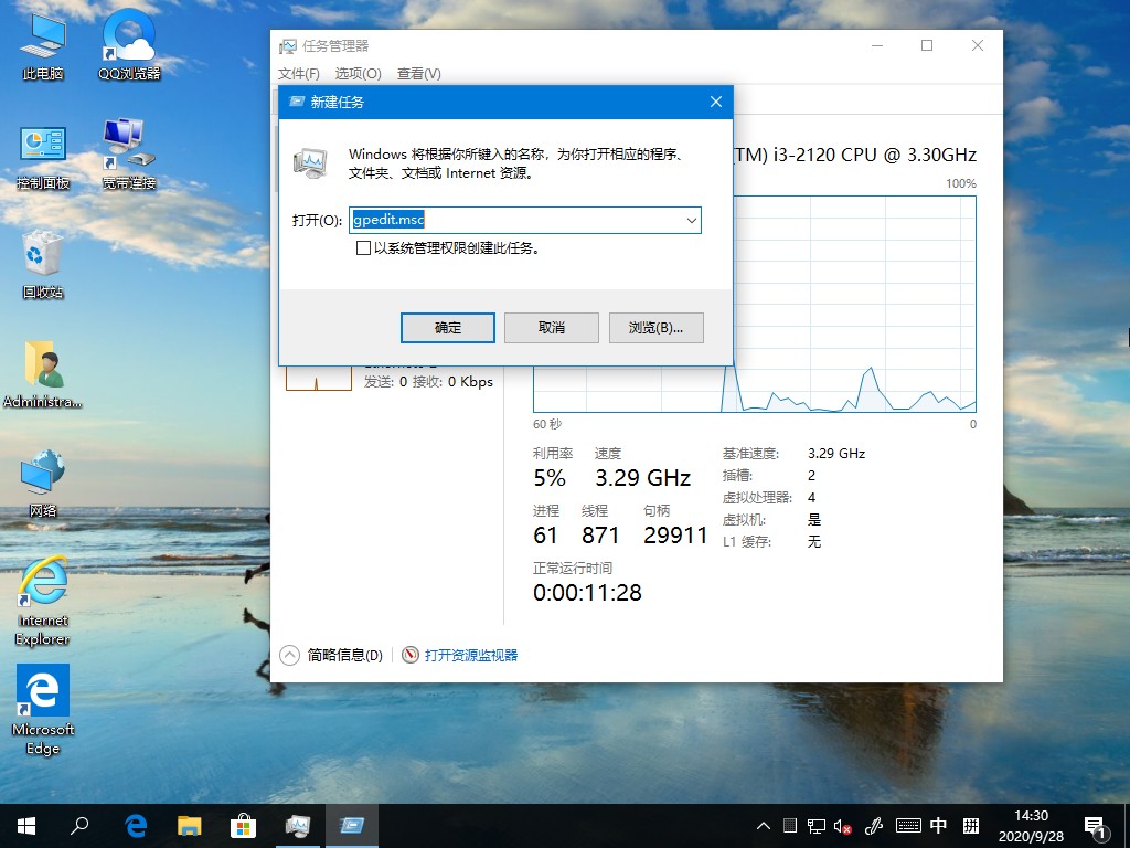 Win10系統(tǒng)游戲無(wú)法全屏回彈到桌面的解決方法