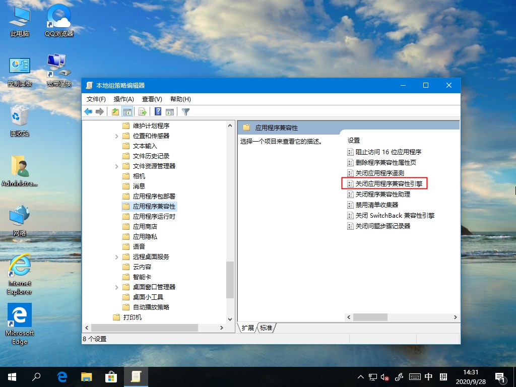 Win10系統(tǒng)游戲無(wú)法全屏回彈到桌面的解決方法